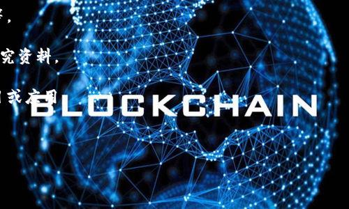 关于“宁都企业区块链”的信息并不广泛，可能需要查阅地方政府或相关机构提供的最新资料。宁都县位于中国江西省赣州市，近年来，在推动数字经济和区块链技术方面有所发展。如果您对此主题感兴趣，可以尝试以下方法来获取详细信息：

1. **地方政府网站**：访问宁都县政府官网，查阅关于区块链或数字经济的政策文件、新闻动态等。

2. **行业报告**：寻找专业的行业分析报告，特别是关于江西省或赣州市的区块链发展情况的研究资料。

3. **企业官网**：关注在宁都地区运营的企业，特别是科技相关企业，查看它们是否有区块链项目或应用。

4. **新闻资讯**：通过搜索引擎查找有关宁都区块链的最新报道，了解最新进展和成功案例。

如果有更多具体的问题或需要详细讨论的方面，请随时告知！