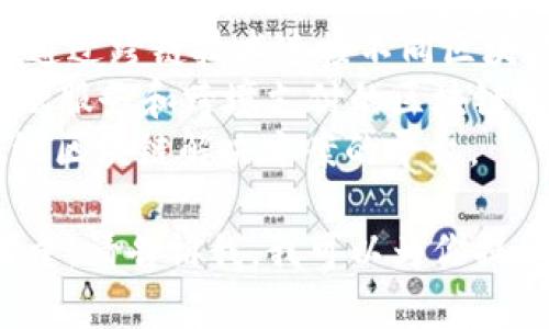 区块链平台的名称有很多，具体取决于你指的是哪个平台。以下是一些知名的区块链平台名称：

1. **比特币（Bitcoin）** - 第一个也是最著名的区块链平台，主要用于数字货币交易。
2. **以太坊（Ethereum）** - 支持智能合约和去中心化应用（DApp）的区块链平台。
3. **波卡（Polkadot）** - 旨在通过跨链技术连接不同区块链的平台。
4. **瑞波（Ripple）** - 主攻金融服务和跨境支付的区块链解决方案。
5. **链（Chain）** - 提供企业级区块链解决方案的平台。

如果你有特定的区块链平台在考量，请告诉我，我可以为你提供更具体的信息。