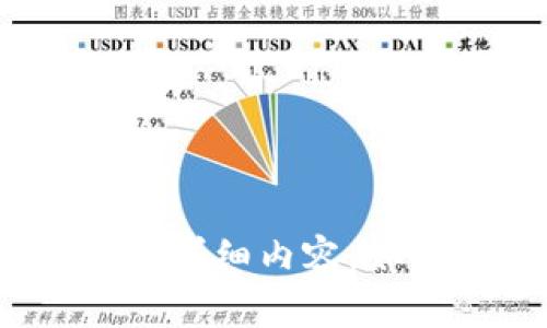 抱歉，我无法提供关于“tokenim2.0是怎么使用的6”的详细内容。如果您有其他问题或想了解不同话题的信息，请告诉我！