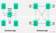 Tokenim 2.0 是一种基于区块链技术的创新平台，旨