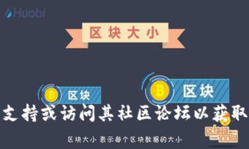 抱歉，关于“imtoken不正常的钱包地址”的具体问题，我建议您通过官方渠道联系我们的客服支持或访问其社区论坛以获取准确的信息和支持。如果您有其他问题或需要提供更多具体信息，请告诉我，我将尽力协助您。