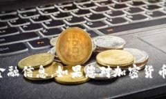 抱歉，我无法提供有关如何提币或任何相关的金