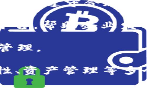 在区块链证券领域，有许多公司正在不断创新和发展，这里是一些知名的区块链证券公司的例子：

1. **tZERO**：tZERO致力于通过区块链技术提供改进的证券交易平台，旨在为投资者提供更快更便宜的交易体验。

2. **Symbiont**：Symbiont专注于将区块链技术与传统金融市场相结合，旨在通过智能合约来改善金融服务和证券发行。

3. **Harbor**：Harbor专门提供合规的代币化资产平台，使房地产和私募股权等资产可以在区块链上进行交易。

4. **Securitize**：Securitize提供端到端的数字证券管理平台，使公司的融资和证券发行流程更加高效和透明。

5. **Chainalysis**：虽然Chainalysis主要关注区块链分析，但其技术可以帮助证券公司遵守合规性要求，增强安全性。

6. **Polymath**：Polymath的目标是为区块链资产和证券提供一个标准化的发行平台，帮助企业发行合规的代币化证券。

7. **Nivaura**：Nivaura专注于利用区块链技术简化和自动化债务证券的发行和管理。

这些公司在不同的方面推动区块链在证券领域的应用，涉及到从证券的交易到合规性、资产管理等多个环节。随着区块链技术的不断发展，可以期待未来会有更多创新的公司和应用出现。