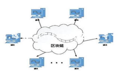 imToken钱包：如同你的数字资产储物柜，安全又可靠

imToken钱包, 数字资产, 加密货币, 安全性/guanjianci

一、引言：数字世界的储物柜
在这个数字化飞速发展的时代，数字资产越来越受到重视。就像现实生活中的储物柜，我们需要一个安全、方便的地方来存放我们的贵重物品，而imToken钱包恰恰是这样一个完美的数字“储物柜”。它不仅可以安全地保管你的加密货币，还能提供多种便捷的功能，让你轻松管理资产。谁说持有数字资产就一定要烦恼呢？

二、为什么选择imToken钱包？
imToken钱包自2016年推出以来，迅速赢得了大量用户的信赖，其背后不仅有强大的技术支持，更有出色的用户体验。那么，它具体有哪些优势呢？

1. 安全性高
如果你有过钱包被盗的经历，一定能理解安全性的重要。imToken钱包采用了多重加密技术，包括私钥本地储存算法、安全的助记词生成等，确保只有你自己可以存取这些数字资产。另外，钱包内嵌的安全浏览器功能，能够帮助你在进行代币交换时，有效防止钓鱼网站的侵扰。总之，使用imToken钱包，你的资产就像放在银行保险箱里一样安全。

2. 用户体验佳
imToken钱包的界面设计友好，功能模块一目了然。即使是刚接触加密货币的新手，也能在短时间内上手。无论是转账、收款，还是查看资产变化，操作非常简单。想象一下，打开imToken钱包，就像打开冰箱，想吃什么随手一拿，不费力气。

3. 多种功能
除了基本的存储和转账功能，imToken还提供了去中心化交易所（DEX）、资产管理、DeFi投资等多个插件功能。这样的多样性让用户可以更方便地管理自己的数字资产，真是应有尽有，像一个全能的瑞士军刀！

4. 社区支持
imToken背后有一个活跃的社区，用户可以随时向社区寻求帮助或分享经验。这种互助的氛围，让用户在享受数字资产的同时，也能感受到温暖的社群力量。毕竟，谁还没点小烦恼呢？

三、如何使用imToken钱包
了解了imToken钱包的优势后，接下来我们一起看看如何使用它，把这个超级“储物柜”装起来！

1. 下载与安装
首先，你需要在App Store或者应用市场中搜索“imToken”下载并安装。安装后打开应用，首先会让你选择创建新钱包或者导入已有钱包。新用户请选择创建新钱包。

2. 创建钱包
根据提示创建腿动的字组合，生成助记词，并务必将其妥善保存。助记词是钱包的钥匙，万一丢失，将无法找回资产哦！所以，写在纸上，放在安全的地方，和旧时代的密码保管方式一样重要。

3. 资产管理
创建完钱包后，你可以通过地址接收或购买各种数字货币。在imToken中，你可以轻松添加不同类型的代币，将其统统放入你的储物柜中。通过点击“添加代币”按钮，输入代币合约地址，即可完成添加。

4. 转账操作
在转账方面，imToken钱包实现了极速转账。输入收款方的地址和转账金额，确认无误后即可完成转账，速度快得让你惊掉下巴！

四、使用imToken钱包的小贴士
在使用imToken钱包的过程中，我们有一些小贴士分享给大家，帮助你更好地管理数字资产。

1. 定期备份助记词
无论是出于安全考虑还是意外情况，定期备份助记词是个好习惯，关键时刻能救你一命。

2. 更新钱包版本
imToken团队一直在不断进行技术更新与，确保钱包功能的安全与便利。因此，定期更新你的钱包版本是非常必要的。

3. 不随意点击链接
在使用加密货币的过程中，很多骗子会通过链接诱导用户输入敏感信息，记得保持警惕，不随意点击不明链接，保护好自己的资产。

4. 参与社区活动
加入imToken的官方社区，了解最新动态和产品升级，能帮助你更好地把握加密市场的潮流和趋势。

五、总结：数字资产的护航者
imToken钱包就像你的数字资产的护航者，无论市场风云如何变化，它都能为你的资产提供安全有效的储存和管理方式。在这个充满挑战与机遇的数字化时代，选择imToken钱包，就等于选择了安心与放心。

谁说持有数字资产就一定要烦恼呢？有了imToken钱包，你也可以轻松玩转数字货币的世界，尽情享受属于你的财富增长之路。