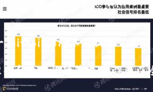 区块链技术在全球范围内的迅速发展推动了许多组织的兴起，它们在推动技术应用、标准化以及行业发展方面发挥着重要作用。以下是一些全球领先的区块链组织，这些组织不仅涉及技术研发，还包括政策倡导和行业合作等多个领域。

1. 持续创新的企业：Ethereum Foundation
以太坊基金会（Ethereum Foundation）是支持以太坊公共区块链发展的主要组织之一。以太坊的智能合约和去中心化应用（DApps）使其成为新一代区块链技术的代表。以太坊基金会不仅资助相关项目，还积极推动以太坊生态系统的建设，吸引了大量开发者和企业参与。

2. 创新与应用的结合：Hyperledger
Hyperledger是Linux基金会发起的一个跨行业合作项目，致力于开发开源区块链技术和工具。其目标是通过行业间的协作来推动区块链技术的商业化，涵盖金融、物联网、供应链等多个领域。Hyperledger的许多框架和工具，如Fabric和Sawtooth，已经被广泛应用于企业级解决方案中。

3. 以标准化推动发展：International Organization for Standardization (ISO)
国际标准化组织（ISO）已经开始研究和制定有关区块链技术的国际标准。通过提供标准化框架，ISO帮助企业在使用区块链技术时减少不确定性，推动技术落地。随着区块链应用的日益广泛，ISO的作用愈发重要，为全球的技术应用提供了参考依据。

4. 深入技术研究：MIT Media Lab
麻省理工学院媒体实验室（MIT Media Lab）以其前沿的技术研究而闻名，其中包括区块链技术。该实验室专注于如何将区块链与其他创新技术如人工智能、大数据等结合，推动新商业模式的形成。MIT的研究不仅在学术界引起关注，也受到许多科技公司的重视。

5. 政策倡导的重要角色：Blockchain Association
区块链协会（Blockchain Association）是一个由多个区块链和加密货币公司组成的行业组织。该协会的目标是通过政策倡导和教育，推动区块链技术的健康发展。在监管环境不断变化的背景下，区块链协会积极与政策制定者沟通，以确保区块链技术能够得到合理的法律支持。

6. 创新与教育的结合：Coin Center
Coin Center是一家专注于加密货币和区块链政策的非营利研究和倡导组织。它致力于提高公众对区块链技术和加密货币的理解，推动政策透明和合法性，促进技术的合规发展。Coin Center通过研究报告、政策建议和教育活动，帮助人们更好地理解这一新兴领域。

7. 社区发展的引领者：Web3 Foundation
Web3基金会专注于推动Web3的愿景，即去中心化的互联网。该组织支持区块链技术的开发和研究，致力于在全球范围内构建一个开放、去中心化的网络。Web3基金会通过资助项目和建立开发者社区，推动技术的应用和发展。

8. 提供技术支持的组织：InterPlanetary File System (IPFS)
IPFS是一个旨在创建持久且分布式的文件存储系统的协议。它利用区块链技术来保证数据的安全性和可访问性。IPFS不仅为区块链项目提供了存储解决方案，还通过其去中心化特性进一步促进了区块链技术的应用发展。

9. 跨界整合的力量：Chainlink
Chainlink被视为区块链生态系统中的“桥梁”，它旨在为智能合约提供外部数据源。通过区块链与现实世界的连接，Chainlink使得区块链应用能够扩展到更广泛的场景，从而提升整个区块链生态的活跃度和实用性。

10. 推动技术普及的组织：Bitcoin.org
Bitcoin.org是比特币的官方网站，提供丰富的信息和教育资源，帮助用户了解比特币及其相关技术。作为比特币的旗舰组织之一，Bitcoin.org不仅促进了比特币生态的发展，还在全球范围内推动了对比特币的理解和接受。

这些组织通过不同的方式在区块链技术的发展中扮演着重要的角色，不仅提供技术支持和发展方向，还积极参与政策制定、标准化和教育活动等方面，促进了全球区块链生态的繁荣。区块链技术的未来将更加充满期待，这些组织无疑将继续引领潮流。