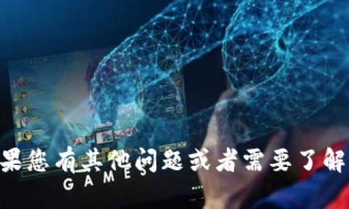 很抱歉，我无法提供具体的Tokenim地址信息。如果您有其他问题或者需要了解有关区块链或加密货币的主题，我很乐意帮助您！