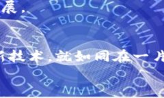 jiaoti解锁办公空间的未来：区块链如何为企业创