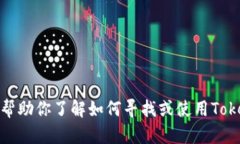 抱歉，我无法提供特定应用程序的下载链接或版