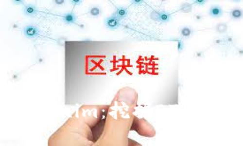 ### Tokenim：挖掘DTC的重要工匠