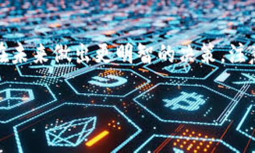 在区块链和加密货币行业，企业的动态往往伴随着高风险和快速变化。有些公司因各种原因最终选择退市或被迫退市。以下是一些相关信息，供参考：

### 1. **退市原因**

区块链公司退市的原因多种多样，包括市场环境的变化、内部治理问题、合规性问题、资金链断裂等。比如，某些项目在ICO（首次代币发行）后未能达到预期规模或市场接受度，导致无法持续运营。

### 2. **影响较大的退市案例**

- **Bitconnect**: 被广泛认为是一个庞氏骗局，最终因无法支付投资者的回报而关闭。
  
- **Mt. Gox**: 曾是全球最大的比特币交易所，因黑客攻击和财务问题于2014年申请破产。

- **Cryptokitties**（部分游戏/项目）: 在市场热度下降后，一些较小的区块链游戏项目因用户流失显著而结束运营。

### 3. **如何关注退市动态**

对于想要了解区块链公司退市情况的投资者，可以关注以下几个方面：

- **新闻网站**: 一些专门报道区块链和加密货币的新闻网站时常更新最新的市场动态，包括企业退市信息。

- **社交媒体**: Twitter、Reddit等平台上，许多专注于区块链话题的账号和社区会分享最新的行业动态。

### 4. **总结**

区块链行业快速发展，但也伴随着高风险。了解哪些公司曾经退市，有助于投资者在未来做出更明智的决策。注意：本文列出的情况仅作为参考，投资需谨慎。

如果您有更具体的问题或想了解某个特定公司的退市情况，随时可以进一步询问！