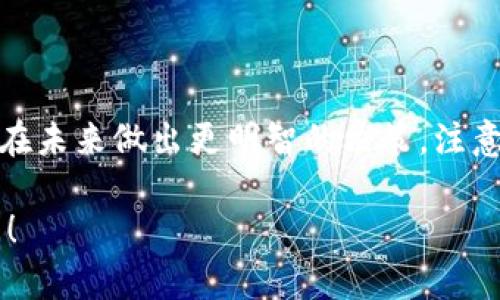 在区块链和加密货币行业，企业的动态往往伴随着高风险和快速变化。有些公司因各种原因最终选择退市或被迫退市。以下是一些相关信息，供参考：

### 1. **退市原因**

区块链公司退市的原因多种多样，包括市场环境的变化、内部治理问题、合规性问题、资金链断裂等。比如，某些项目在ICO（首次代币发行）后未能达到预期规模或市场接受度，导致无法持续运营。

### 2. **影响较大的退市案例**

- **Bitconnect**: 被广泛认为是一个庞氏骗局，最终因无法支付投资者的回报而关闭。
  
- **Mt. Gox**: 曾是全球最大的比特币交易所，因黑客攻击和财务问题于2014年申请破产。

- **Cryptokitties**（部分游戏/项目）: 在市场热度下降后，一些较小的区块链游戏项目因用户流失显著而结束运营。

### 3. **如何关注退市动态**

对于想要了解区块链公司退市情况的投资者，可以关注以下几个方面：

- **新闻网站**: 一些专门报道区块链和加密货币的新闻网站时常更新最新的市场动态，包括企业退市信息。

- **社交媒体**: Twitter、Reddit等平台上，许多专注于区块链话题的账号和社区会分享最新的行业动态。

### 4. **总结**

区块链行业快速发展，但也伴随着高风险。了解哪些公司曾经退市，有助于投资者在未来做出更明智的决策。注意：本文列出的情况仅作为参考，投资需谨慎。

如果您有更具体的问题或想了解某个特定公司的退市情况，随时可以进一步询问！