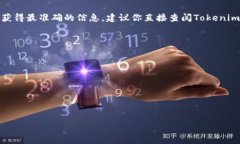假U（即“假美元”或“USDT”）是否能转进Token