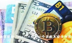 要注册TokenIM钱包，您可以按照以下步骤操作。