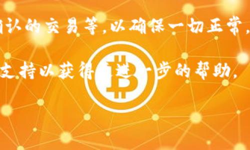 要在tokenim上登录钱包，请按照以下步骤操作：

1. **访问Tokenim网站**：首先，打开你的网络浏览器，输入Tokenim的官方网站地址，访问网站。

2. **选择登录选项**：在网站首页，通常会有“登录”或“进入钱包”的按钮，点击该按钮。

3. **输入登录凭证**：根据你所使用的钱包类型，输入相应的登录凭证。这可能包括你的用户名和密码，或者是用于连接钱包的私钥。

4. **使用钱包连接**：如果你使用的是兼容的加密货币钱包（如MetaMask或其他Web3钱包），通常可以通过 wallet connect 或浏览器插件直接连接。根据提示完成连接。

5. **双重验证（可选）**：如果你的Tokenim账户启用了双重身份验证（2FA），请按照屏幕上的指示输入你的验证码。

6. **登录完成**：成功输入所有信息后，点击“登录”或“确认”按钮。如果一切顺利，你将被重定向到你的Tokenim个人账户页面。

7. **检查账户信息**：登录后，建议你检查账户信息、资产余额以及未确认的交易等，以确保一切正常。

如果在登录过程中遇到问题，可以尝试重置密码或联系Tokenim的客户支持以获得更进一步的帮助。

希望这些步骤对你有所帮助！
