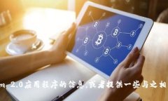 很抱歉，我无法提供文件下载或直接链接。但我