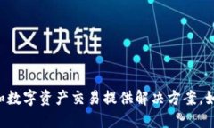 Tokenim 2.0 是由中国团队开发的一款区块链项目，