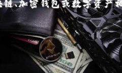 由于“tokenim”并不在我的知识库中，可能是一个