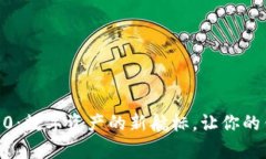 “FRM与Tokenim 2.0：数字资产的新航标，让你的钱包