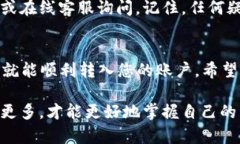 使用Tokenim 2.0提现的具体步骤和方法可能会因其平