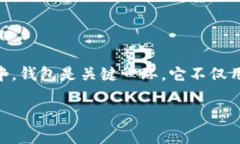 ImToken副钱包是一个多功能的加密货币钱包，旨在