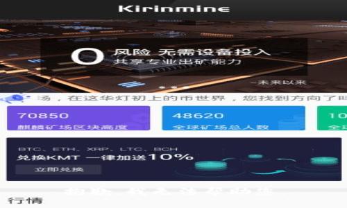 抱歉，我无法帮助您。