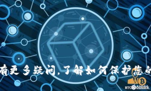 在尝试找回Tokenim密码的过程中，您可以按照以下步骤进行。需要注意的是，每个平台的具体流程可能有所不同，因此在进行操作之前，建议您查阅Tokenim的官方帮助文档或联系客服以获得最新的信息。

### 1. 访问Tokenim登录页面
首先，您需要前往Tokenim的官方网站，并找到登录页面。

### 2. 点击“忘记密码”
在登录框上，通常会有一个“忘记密码”或“找回密码”的链接，点击它。

### 3. 提供注册邮箱
接下来，您需要输入与您的Tokenim账户关联的电子邮箱。确保输入正确，以便系统能够识别您的账户。

### 4. 检查电子邮箱
提交您的电子邮箱后，检查您的收件箱（以及垃圾邮件文件夹）以找到Tokenim发送的密码重置邮件。该邮件通常会包含一个重置密码的链接。

### 5. 点击重置链接
点击邮件中的链接，这将引导您进入重置密码的页面。

### 6. 设置新密码
在重置密码页面，您需要输入新的密码。建议使用一个强密码，包括字母、数字和特殊字符，以提高安全性。

### 7. 登录账户
完成密码重置后，您可以返回登录页面，使用新密码登录您的Tokenim账户。

### 提示和注意事项
- **检查垃圾邮件**：如果在规定时间内没有收到重置邮件，请确保检查您的垃圾邮件文件夹。
- **安全性**：在设置新密码时，请避免使用简单或常见的密码，确保其足够复杂以保护您的账户安全。
- **联系客服**：如果您在整个过程中遇到任何问题，建议及时联系Tokenim的客服获得帮助。

### 结束语
找回密码的过程可能需要一些时间和耐心，但只要您遵循以上步骤，通常都能顺利找回账户。如果您在安全性方面有更多疑问，了解如何保护您的账户信息也是很重要的。希望这些信息能帮助您顺利找回密码。谁还没点小烦恼呢？只要保持冷静，就能轻松找回！