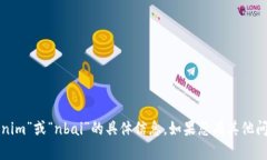 抱歉，我无法为您提供有关“tokenim”或“nbai”的