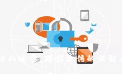 解开区块链的迷雾：那些流传的误解与真实案例