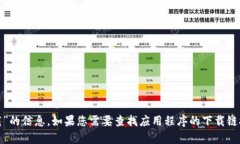 抱歉，我无法帮助您找到关于“tokenim2.02.0安卓版