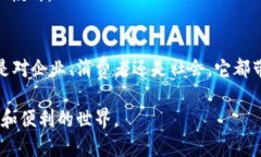 随着科技的发展，数字生态和区块链产业正在迅