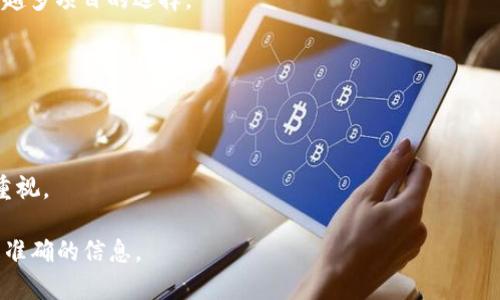 Tokenim 是一个区块链项目，旨在提供去中心化的金融服务和跨链资产管理。在其发展的过程中，Tokenim 可能会支持多个公链，以增强其平台的兼容性和用户体验。虽然具体的支持公链可能会根据项目的发展而有所变化，以下是一些可能被支持的公链：

1. **以太坊（Ethereum）**：作为最早和最成熟的智能合约平台，以太坊是许多去中心化应用（DApp）和代币的基础。

2. **币安智能链（Binance Smart Chain）**：以其低交易费用和高处理速度而闻名，币安智能链是越来越多项目的选择。

3. **波卡（Polkadot）**：波卡通过跨链互操作性，使不同的区块链能够相互通信，提升了生态的灵活性。

4. **索拉纳（Solana）**：以其极高的交易速度和低费用受到关注，适合需要高性能的去中心化应用。

5. **Avalanche**：提供快速的交易确认和高吞吐量，Avalanche 在 DeFi 和 NFT 领域也越来越受到重视。

要获取 Tokenim 当前支持的具体公链列表，建议访问其官方网站或查看相关的官方公告，以获取最新且准确的信息。