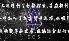 区块链金融是近年来金融科技领域最热门的话题