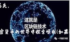 导入 EOS 钱包到 TokenIM 2.0 的过程其实并不复杂，
