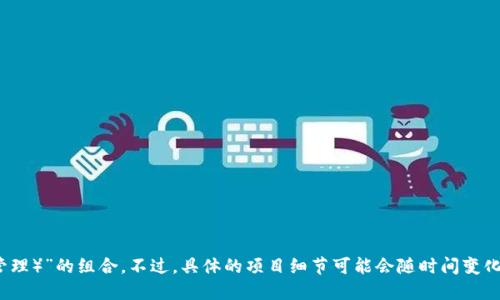 Tokenim 是一个专注于区块链和加密货币领域的项目，其名称可能来自“Token（代币）”和“IM（即时通讯或信息管理）”的组合。不过，具体的项目细节可能会随时间变化。在不同的环境中，Tokenim 可能指代不同的服务或平台，因此建议查阅其官方网站或相关资料以获取最新信息。