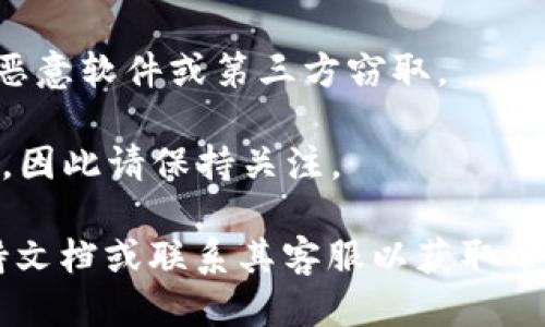 要导出 Tokenim 2.0.2 的私钥，请按照以下步骤进行操作：

### 1. 打开 Tokenim 应用

确保您已经在您的设备上安装并打开了 Tokenim 钱包应用。

### 2. 进入设置

在应用的主界面中，寻找设置选项。通常，它可以通过点击屏幕右上角的图标或菜单按钮进入。

### 3. 找到私钥导出选项

在设置菜单中，寻找“安全”、“钱包管理”或“导出私钥”的选项。不同版本的应用程序可能略有不同，因此请仔细查看相关子菜单。

### 4. 验证身份

出于安全考虑，应用可能会提示您进行身份验证。这可以通过输入密码、指纹识别或面部识别等方式进行。如果您的设备上开启了这样的安全设置，请确保您能够顺利通过验证。

### 5. 导出私钥

一旦您验证成功，您应该能够看到您的钱包和与之关联的私钥。在此页面，选择要导出的私钥。通常，系统会提供“复制”和“导出”的选项。

- **复制：** 如果您只需暂时使用私钥，可以选择复制到剪贴板。
- **导出：** 如果您需要将私钥保存到另一位置（如文本文件），选择导出并按照提示选择保存位置。

### 6. 保存私钥

导出私钥后，请务必将其保存在安全的位置。不要轻易地将私钥分享给他人，私钥就如同您的银行密码，如果被他人获取，可能导致资产损失。

### 7. 验证私钥

在将私钥导出到安全的地方后，可以进行简单的验证。尝试在其他安全的钱包中导入此私钥，以确保其有效性。

### 注意事项：

- **安全性：** 私钥非常重要，请确保在安全的环境中进行操作，避免被恶意软件或第三方窃取。
- **备份：** 如果可能，请将私钥备份到多个安全的位置，以防丢失。
- **更新：** 有些钱包在版本更新后会增加新功能或更改某些操作步骤，因此请保持关注。

如果您在导出私钥的过程中遇到任何问题，请查看 Tokenim 的官方支持文档或联系其客服以获取帮助。