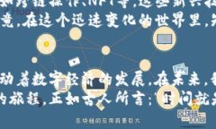 在区块链和加密货币的世界中，合约调用成功是