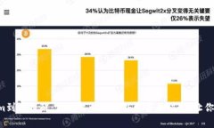 “Tokenim到账提醒：像接收一份意外惊喜的快递，