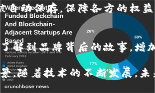 区块链技术在车联网（Vehicle-to-Everything, V2X）中的应用正在逐渐受到关注，其去中心化、不可篡改和透明的特性为智能交通系统的安全性和效率提升提供了新的可能。以下是一些关于区块链在车联网中的实例：

### 1. 汽车共享平台
在汽车共享平台中，区块链可以确保交易记录的透明性和可信度。以一个具体的示例为证：某些汽车共享公司利用区块链记录每次车辆的使用情况、维护记录以及驾驶行为。这种透明性令用户更容易信任车辆的状态，同时也为车主提供了更好的保障，因为维护记录和使用数据都可以追溯。

### 2. 整车供应链管理
区块链技术支持整车供应链的管理，通过记录每一辆车零部件的生产、运输及安装过程，实现对整个供应链的透明监控。例如，某些汽车制造商使用区块链来验证零部件的来源，以确保其符合质量标准。这一系统可以防止假冒零件的使用，提升车辆安全性。

### 3. 保险索赔处理
在车联网环境中，区块链可以保险索赔的处理流程。当车辆发生事故时，区块链能够实时记录事故发生的情况，包括车辆和行人位置、驾驶行为等信息。这些数据会被自动存储，并在索赔时快速调用，减少索赔过程中可能出现的纠纷，提升用户体验。

### 4. 自动驾驶数据共享
对于自动驾驶汽车而言，数据共享显得尤为重要。通过区块链，汽车能够安全地共享实时路况、气象信息以及其他驾驶车辆的行为数据。这样不仅可以提升驾驶的安全性，还可以更高效地进行交通管理。例如，某城市推进了一项计划，鼓励自动驾驶汽车之间通过区块链共享信息，从而减少交通拥堵。

### 5. 电动汽车充电网络
随着电动汽车的普及，充电网络的管理变得尤为重要。区块链可以为电动汽车提供一种去中心化的充电网络管理方案。用户可以通过区块链记录充电站的信息，包括充电费用、充电速度等，并在充电时进行自动结算。这不仅提升了充电效率，也降低了用户寻找充电桩的成本。

### 6. 车辆身份验证
使用区块链技术，车辆的身份信息和历史记录可以被安全地存储和管理。每一辆车都可以拥有其独特的数字身份，这一身份会伴随车辆的整个生命周期。无论是二手车交易还是事故记录，用户都可以轻松获取车辆的历史信息，避免了许多交易中的风险。

### 7. 交通违章记录
区块链还可以用于记录和管理交通违章行为。当车辆发生违章时，相关信息将通过区块链进行存储，包括时间、地点、违规类型等信息，确保记录的准确性和不可篡改性。这一应用不仅可以促进交通管理的智能化，也有助于提升公众的交通安全意识。

### 8. 燃油消耗和碳排放监控
在追求可持续发展的道路上，区块链技术能够帮助监控车辆的燃油消耗和碳排放情况。通过安装传感器，车辆在行驶过程中会实时记录相关数据，这些数据将上传至区块链进行处理和分析。这一措施有助于企业和个人对其碳排放进行监控，从而更好地管理和降低其环境影响。

### 9. 车辆租赁
一些车辆租赁平台开始尝试结合区块链技术来简化租赁流程。用户在平台上租赁车辆时，可以通过区块链进行身份验证，交易记录将被自动保存，保障各方的权益。此外，租赁过程中的所有费用和时间记录也能被精准追溯，提升租赁体验。

### 10. 消费者信任的建立
区块链能够增加消费者对车辆的信任。例如，一些品牌通过区块链展示其生产过程中的环保材料使用情况、社会责任等信息，让消费者了解到品牌背后的故事，增加新浪漫的联系。这样的例子不仅能够提升品牌形象，还能在竞争激烈的市场中脱颖而出。

以上是区块链在车联网中的一些应用实例。无论是在供应链、提升安全性，还是在推进智能交通管理方面，区块链技术都有着广阔的前景。随着技术的不断发展，未来我们可以期待更加便捷和高效的智能交通系统出现。