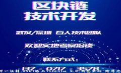 万一误转，USDT遇上Tokenim 2.0：钱包里的“跨界恋