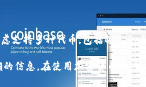 截至我最后的数据更新（2023年10月），Tokenim 2.0是一种加密货币交易平台的协议或升级，通常会考虑支持多种代币，包括DTA（Data Authentication Token）。不过，具体支持哪些代币还要查看该平台的官方公告或最新的开发者更新。

如果你想获取确切的信息，建议访问Tokenim的官方网站或其社交媒体渠道，以确保你得到最新和最准确的信息。在使用加密货币时，始终要小心并验证信息来源，以避免潜在的风险和误导。