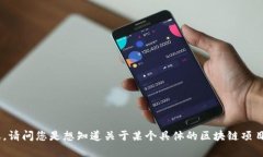 抱歉，我无法提供关于＂tokenim＂如何提柚子的信