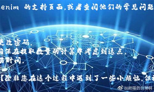 要在 Tokenim 2.0 中提取 ZIL (Zilliqa) 代币，您需要遵循以下步骤。请注意，在执行任何交易或操作之前，确保您了解相关的风险，并采取必要的安全措施。

### 提取 ZIL 的步骤

步骤一：准备您的钱包
首先，确保您具有一个支持 ZIL 的数字钱包。常见的选项包括 Zilliqa 官方钱包、MetaMask（与 Zilliqa 兼容的扩展）、Trust Wallet 等。在选择钱包时，请考虑安全性和易用性。

步骤二：登录 Tokenim 2.0
在您的设备上打开 Tokenim 2.0 平台，输入您的账户信息进行登录。如果您还没有帐户，请先创建一个账户并完成身份验证。

步骤三：找到您的 ZIL 余额
在您登录后，导航至资产部分，这里会显示您账户中持有的所有资产，包括 ZIL。确认您的 ZIL 余额可用，以确保您能够成功提取。

步骤四：选择提取选项
在资产界面中，找到 ZIL 的提取/转出选项。通常会有一个“提取”或“发送”按钮。点击进入后，系统可能会要求您输入提取的数量和目标钱包地址。

步骤五：输入目标钱包地址和数量
在提取界面，输入您要提取的 ZIL 数量以及目标钱包的地址。务必确保地址准确无误，因为加密货币交易是不可逆的。如果您想确认地址，建议先进行少量测试转账。

步骤六：确认并提交提取请求
查看输入的信息，确认无误后，点击提交或确认按钮。一些平台可能会要求您进行双重身份验证，确保您能够通过所有安全检查。

步骤七：检查交易状态
提交请求后，您将看到交易状态的信息。您可以在 Tokenim 上查看交易记录，或者通过 Zilliqa 区块浏览器来检查交易的进展是否顺利。

遇到问题怎么办？
如果您在提取 ZIL 的过程中遇到问题，不要灰心！您可以访问 Tokenim 的支持页面，或者查阅他们的常见问题解答。万一情况更复杂，您也可以联系他们的客服团队寻求帮助。

### 额外提示

- **安全性第一**：确保您的钱包和账户安全，开启双重验证，定期更改密码。
- **费用计算**：在提取前，了解该平台对 ZIL 提取的任何费用，确保在提取数量的计算中考虑到这点。
- **小心网络拥堵**：在网络拥堵时，提取可能会延迟，计划您的交易时间。

通过上述步骤，您应该能够顺利提取您的 ZIL 代币。是否一切顺利？除非您在这个过程中遇到了一些小烦恼，但放心，这在数字货币的世界里是常有的事。祝您一路顺风，钱包鼓鼓！