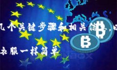 要将 tokenim 货币成功卖出，您需要了解几个关键