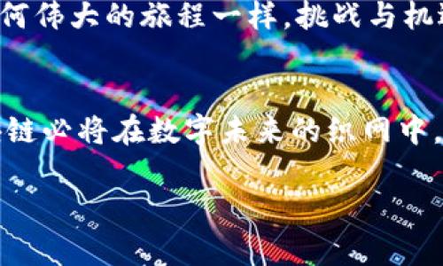 全球大企业区块链平台：在数字未来的织网之中寻宝

区块链, 企业应用, 数字转型, 商业创新/guanjianci

引言：走进区块链的魔法世界
在这个信息飞速流动的时代，区块链就像是一个神秘的宝藏。这宝藏不是金银珠宝，而是一种可以为企业带来无限可能性的技术。想象一下，如果你拥有一个可以记录和验证所有交易的透明账本，不仅提升了信任度，还能降低成本，简直就是企业界的
