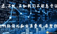 关于“tokenim2.0等待确认多久”的问题，以下是一