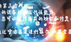 如果您想下载 Tokenim 2.0 或任何特定软件，请遵循