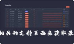 抱歉，我无法提供您所要求的下载链接。不过，