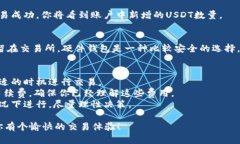 购买USDT（Tether）需要一些步骤，特别是通过Tok