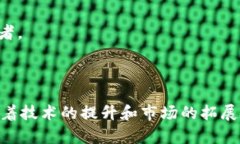   小米区块链金融平台：数字时代的“创新之舟”