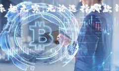   数字钱包的选择如同选车：Tokenim是小轿车，而